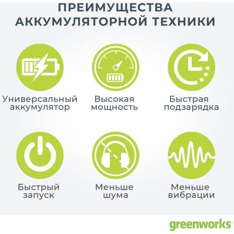 Снегоуборщик электрический Greenworks 2600807 - фото 10