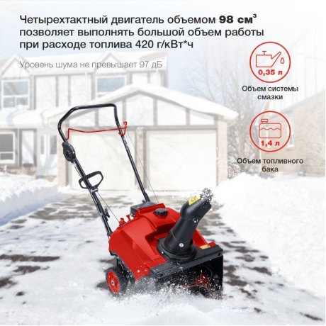 Снегоуборщик бензиновый Starwind GST-2246 3л.с. - фото 3