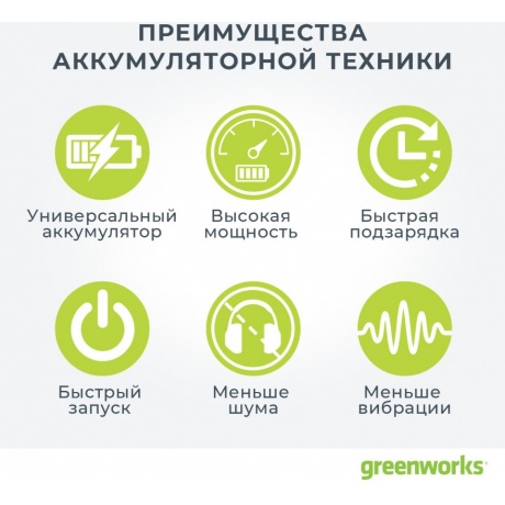 Снегоуборщик электрический Greenworks GD40SSK4 - фото 16