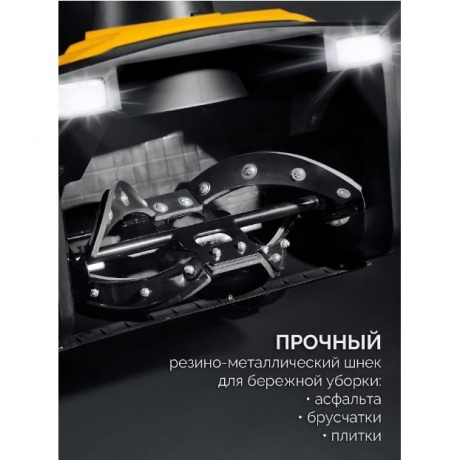 Снегоуборщик электрический STEHER 2300 Вт, EXTREM (EST-2300) - фото 3