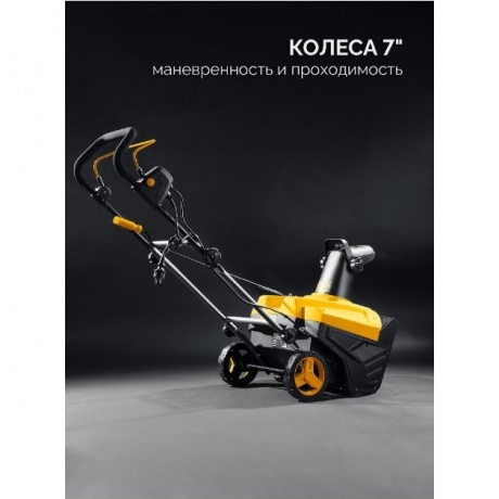 Снегоуборщик электрический STEHER 2300 Вт, EXTREM (EST-2300) - фото 4