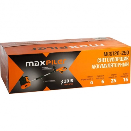 Снегоуборщик MaxPiler MCST20-250 - фото 6