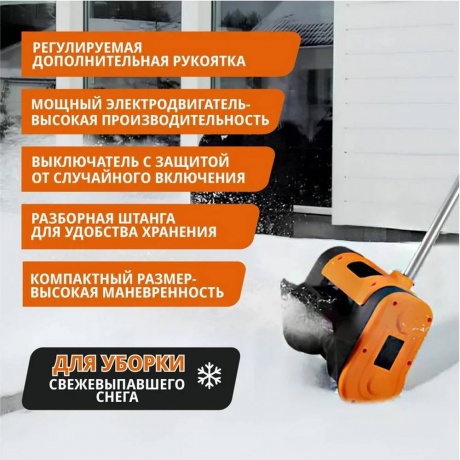 Снегоуборщик MaxPiler MSTE-1200 - фото 4