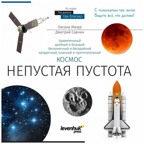 Телескоп Discovery Sky Trip ST80 с книгой - фото 3