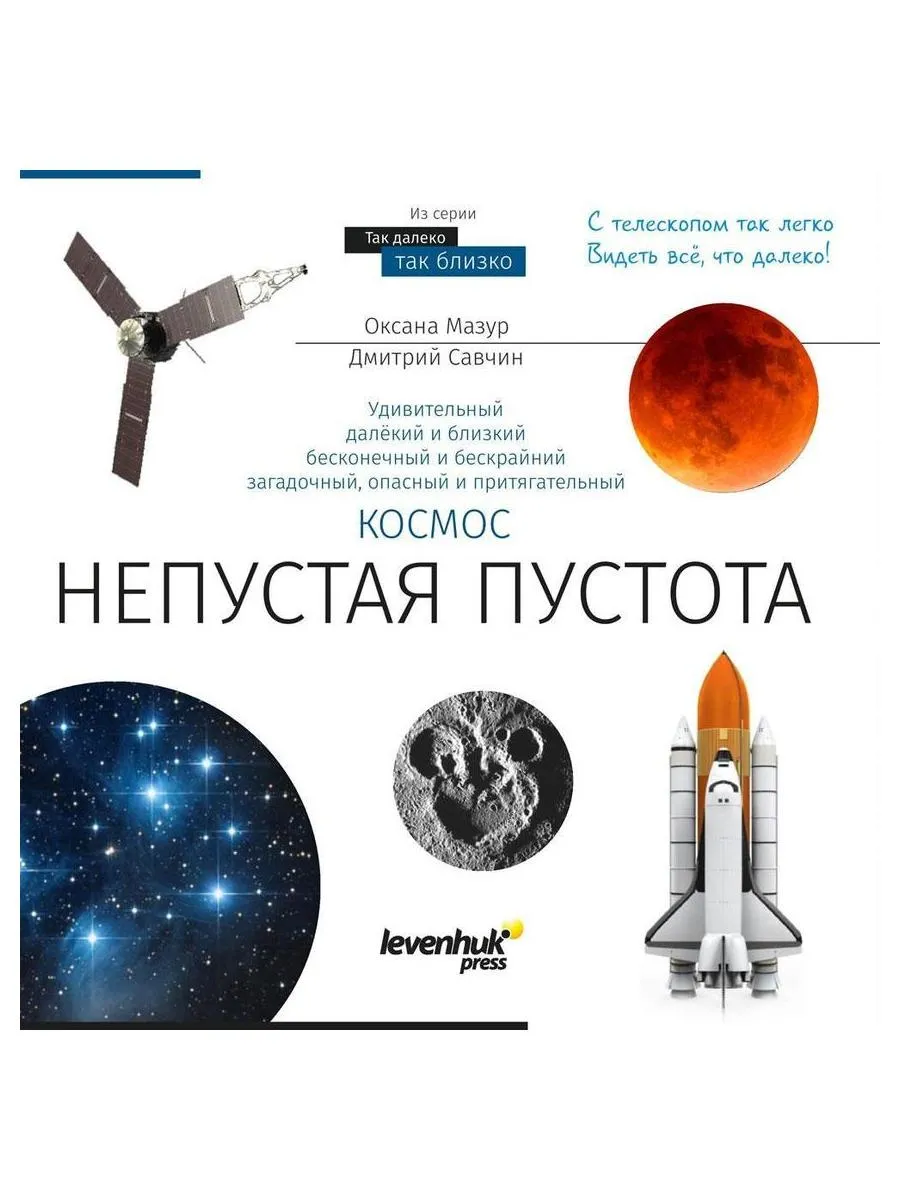 Телескоп Levenhuk Discovery Spark 114 AZ с книгой - фото 4
