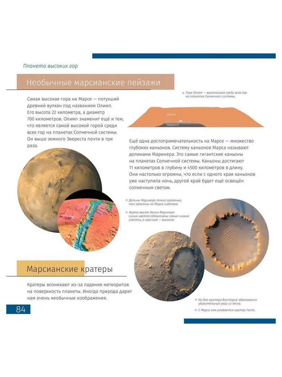 Телескоп Levenhuk Discovery Spark 114 AZ с книгой - фото 6