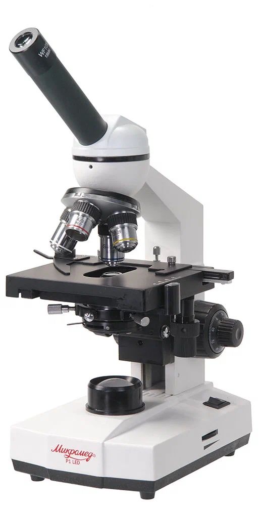Микроскоп биологический Микромед Р-1 (LED) уцененный (гарантия 14 дней)