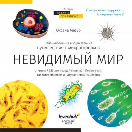 Микроскоп Discovery Micro Terra с книгой - фото 5