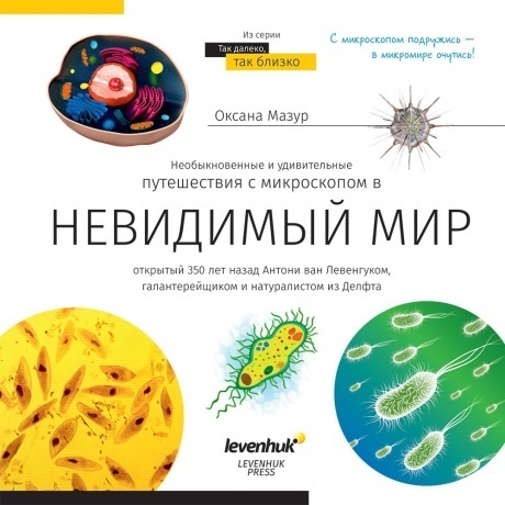 Микроскоп цифровой Discovery Atto Polar с книгой - фото 7