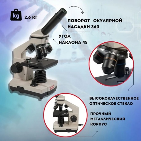 Микроскоп школьный Эврика SMART 40х-1280х в текстильном кейсе - фото 16