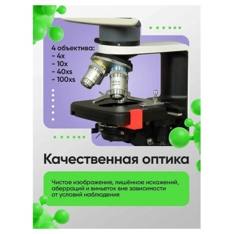 Микроскоп цифровой Levenhuk D450L LCD 7" - фото 15