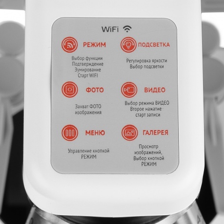 Цифровой микроскоп Микромед iMicro WiFi - фото 5