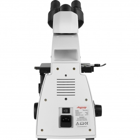 Микроскоп биологический Микромед 2 (2 LED inf.) - фото 3