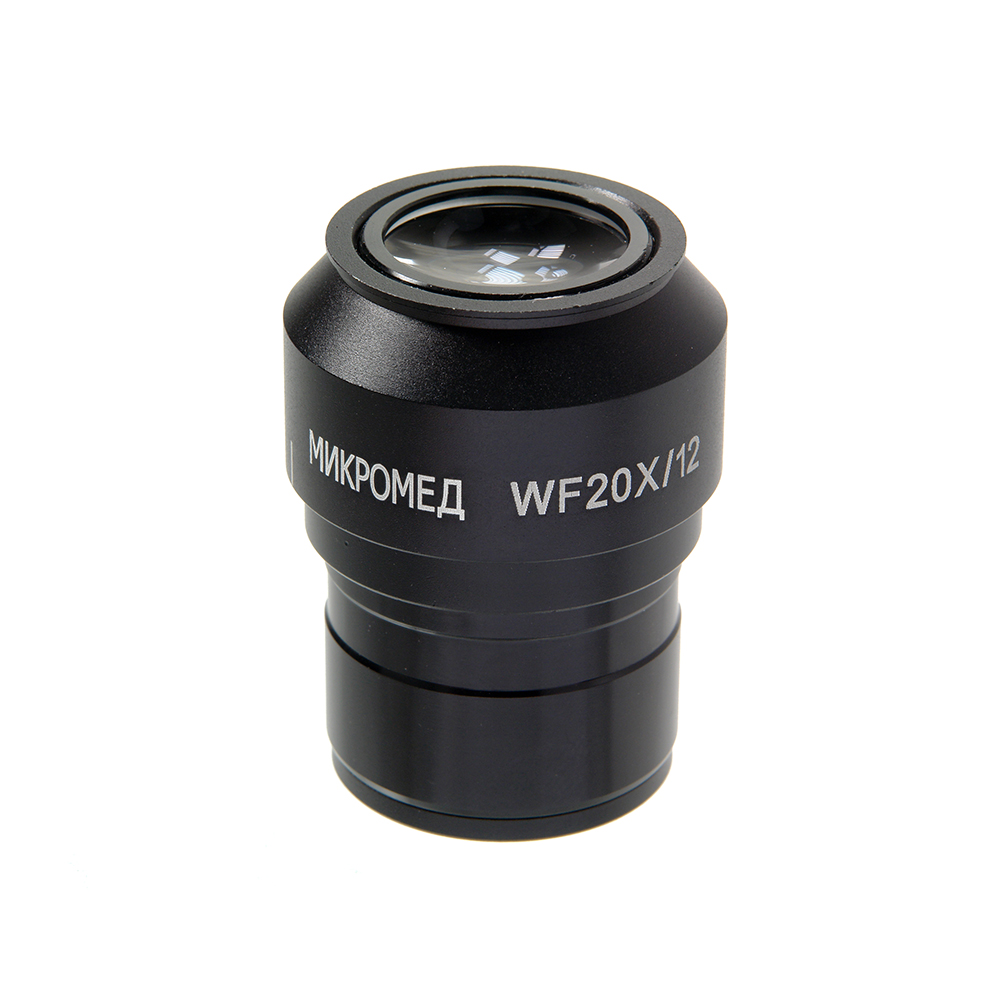 Окуляр для микроскопа Микромед  WF20x (Стерео МС-5)