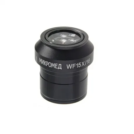 Окуляр для телескопа Микромед 15х/16 для Микромед 3 LED M