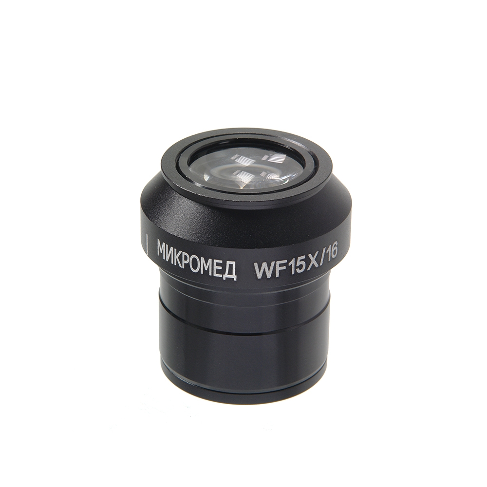 Окуляр Микромед WF15x (Стерео МС-5) окуляр для микроскопа микромед wf25x стерео мс 3 4