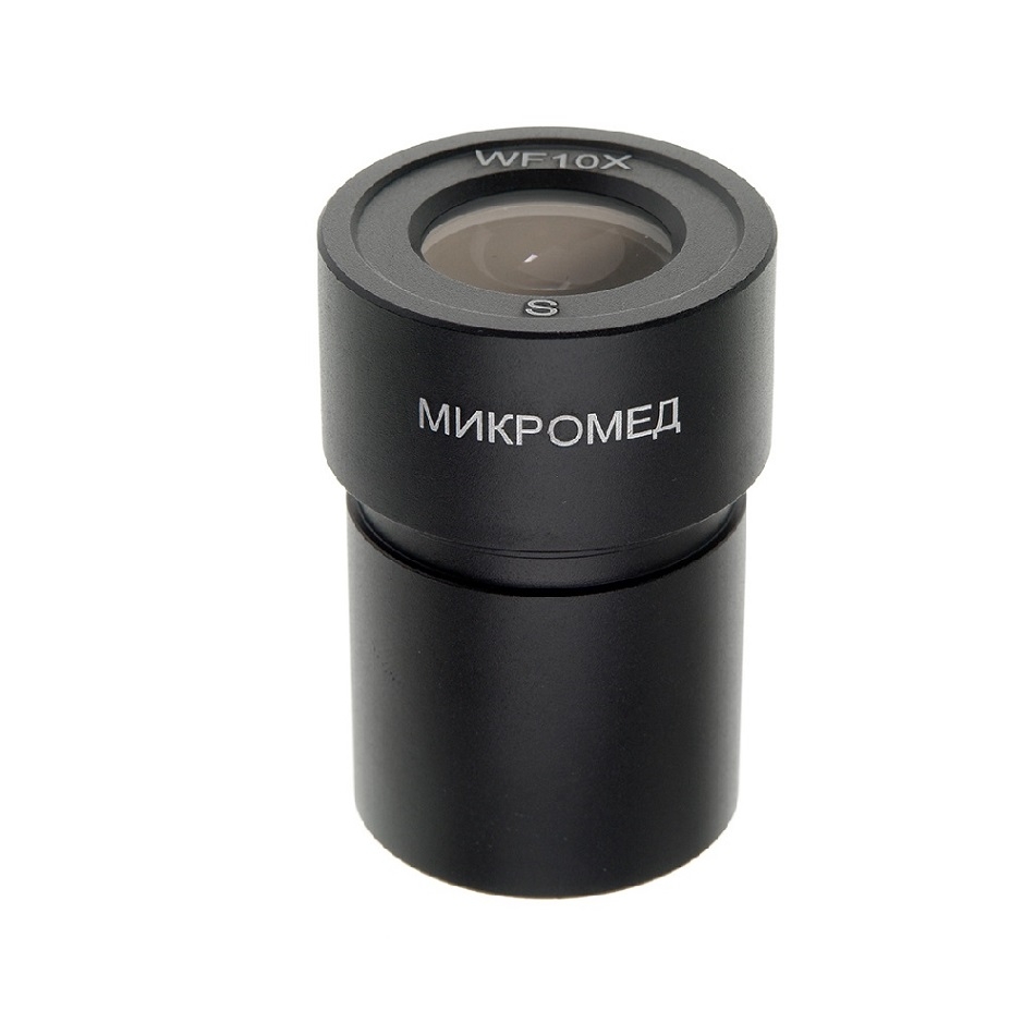 Окуляр Микромед WF10X со шкалой (Стерео МС-2) окуляр микромед wf15x стерео мс 3 4