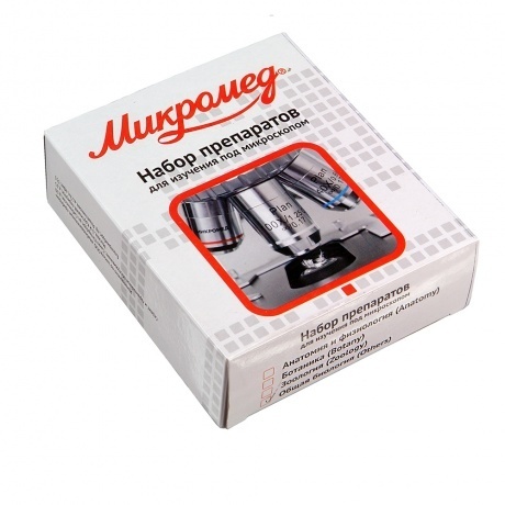 Набор препаратов Микромед &quot;Зоология&quot; (11 обр. для школы) - фото 2