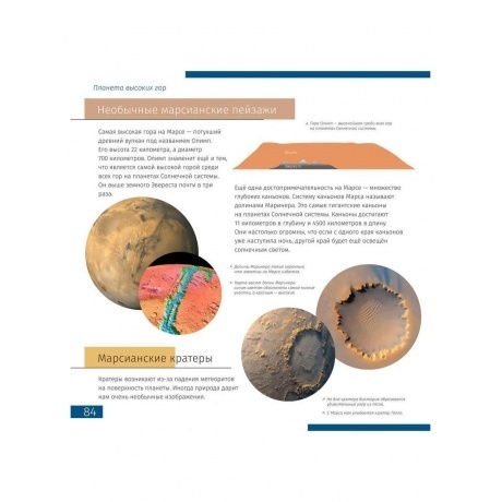 Набор Levenhuk Discovery Scope 2 с книгой - фото 6