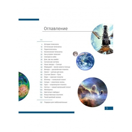 Набор Levenhuk Discovery Scope 3 с книгой - фото 5