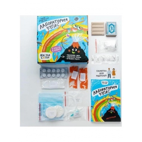 Набор опытов химических «Лаборатория чудес» 6+ - фото 3