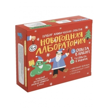 Набор опытов химических «Новогодняя лаборатория» 6+