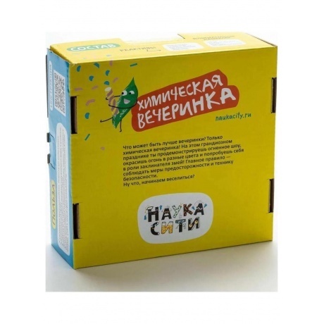 Набор опытов химических «Химическая вечеринка» 6+ - фото 2
