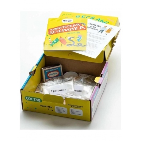 Набор опытов химических «Химическая вечеринка» 6+ - фото 3