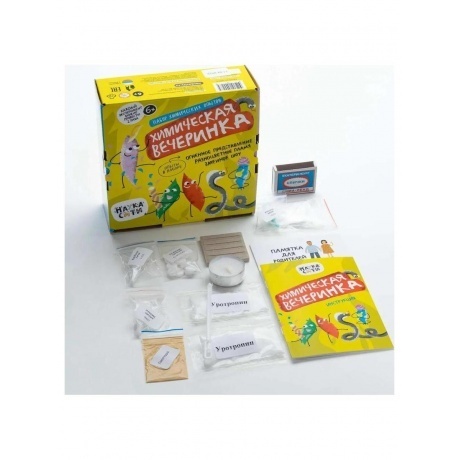 Набор опытов химических «Химическая вечеринка» 6+ - фото 4