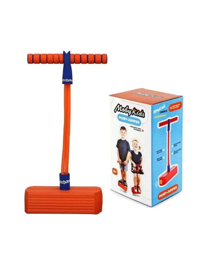 цена Тренажер для прыжков Moby Kids Moby-Jumper Orange 68552