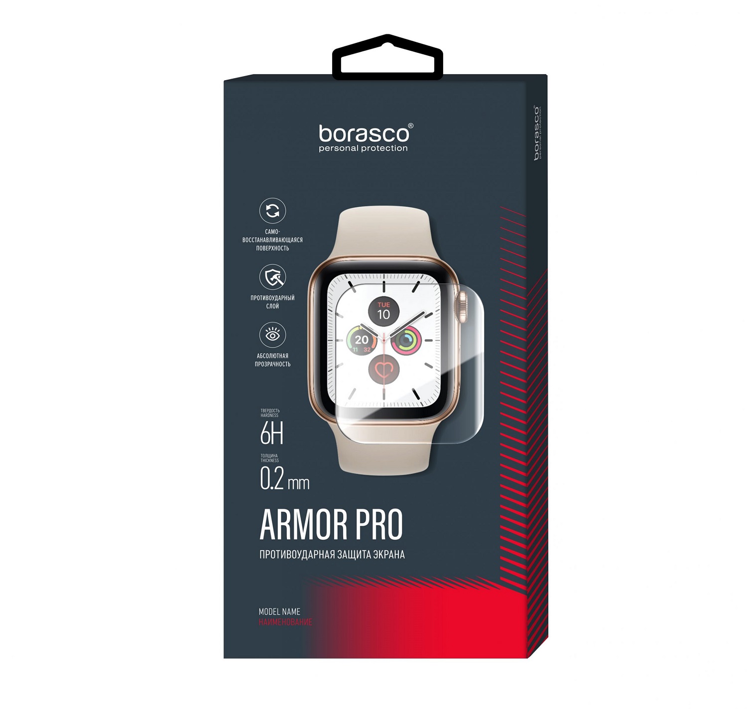 Защита экрана BoraSCO Armor Pro для Apple Watch 4/ 5/ 6 (44 mm) от Kotofoto