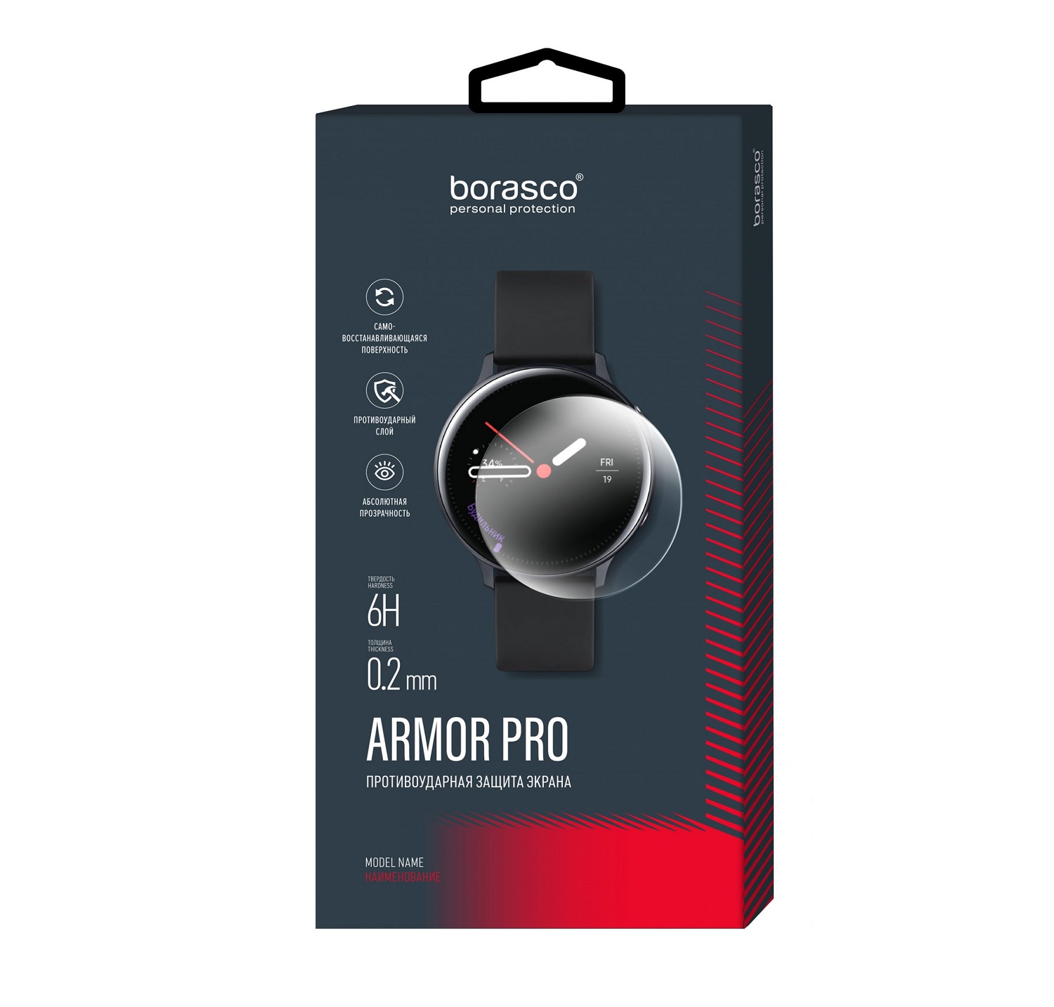 Защита экрана BoraSCO Armor Pro для Huawei Watch GT 2 (46mm) защита экрана borasco armor pro для huawei watch fit