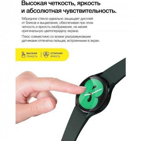 Защитное стекло Hybrid Glass для Amazfit T-Rex - фото 5