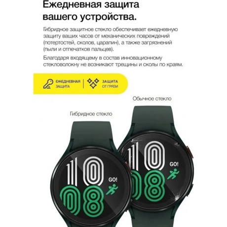 Защитное стекло Hybrid Glass для Amazfit T-Rex - фото 9