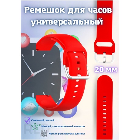 Ремешок Red Line для часов универсальный силиконовый, 20 mm, красный - фото 5
