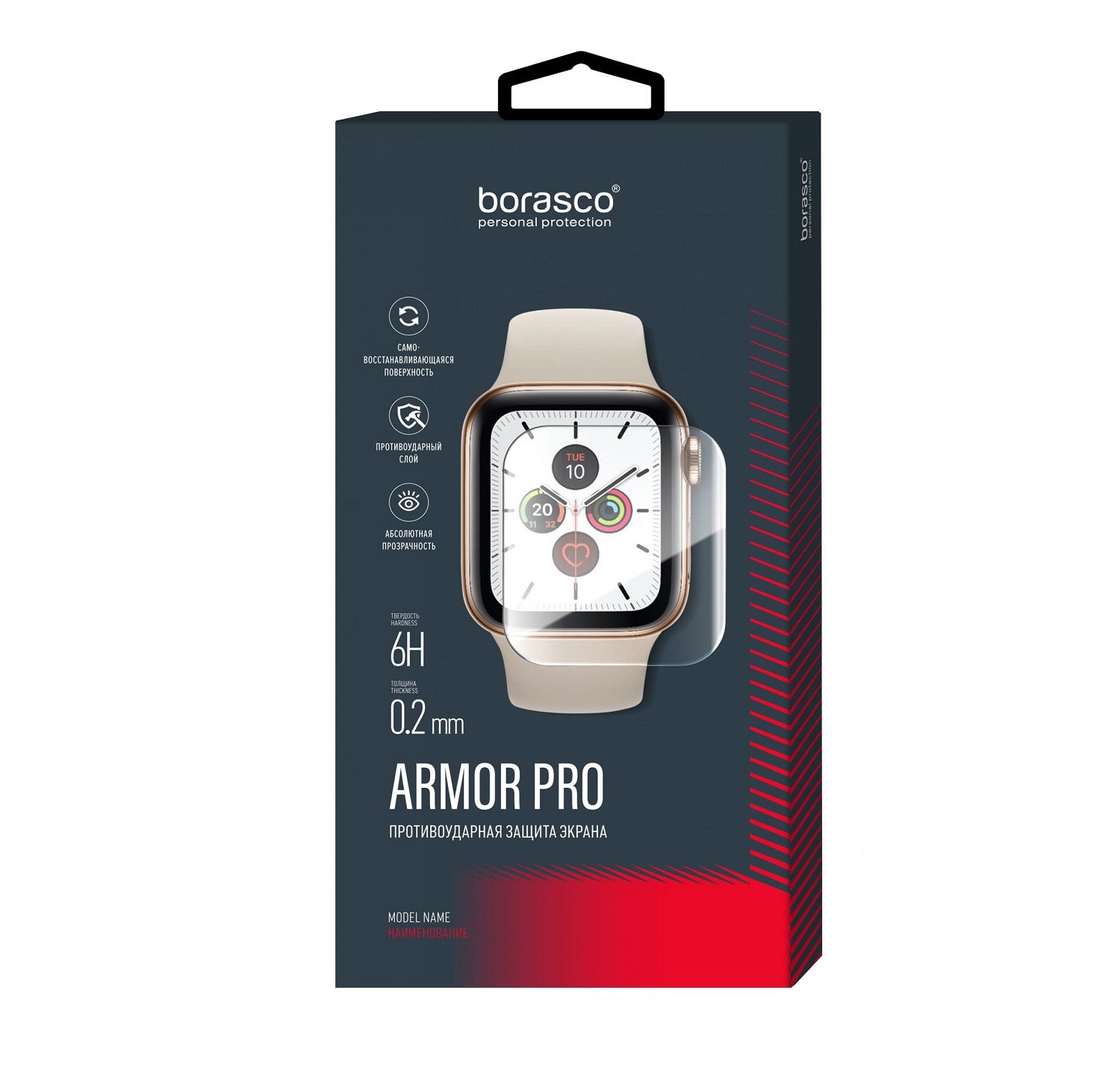 Стекло защитное BoraSCO Armor Pro для Apple Watch SE (44mm) защитное стекло luxcase для apple watch 44mm 3d pmma black frame 84128