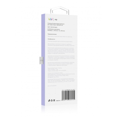 Ремешок нейлоновый плетёный VLP для Apple Watch 38/40/41, L/XL, 2шт, фиолетовый - фото 3