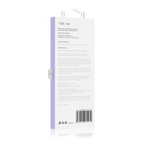 Ремешок нейлоновый плетёный VLP для Apple Watch 42/44/45, L/XL, 2шт, фиолетовый - фото 3