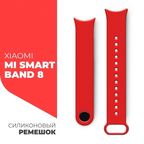 Ремешок силиконовый BoraSCO для Xiaomi Mi Smart Band 8 красный - фото 3