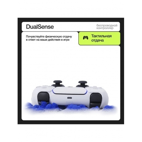 Геймпад Sony PlayStation 5 DualSense CFI-ZCT1J Camouflage - фото 13