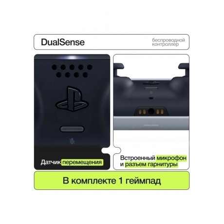 Геймпад Sony PlayStation 5 DualSense CFI-ZCT1J Purple - фото 20