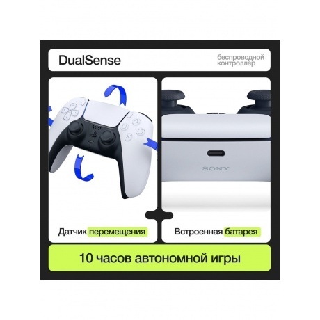 Геймпад Sony PlayStation 5 DualSense CFI-ZCT1J Purple - фото 22