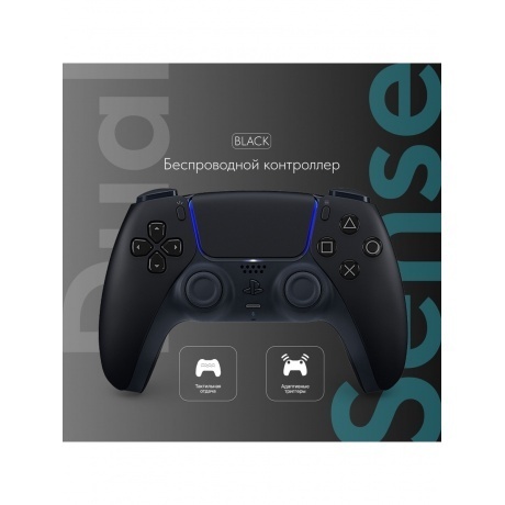 Геймпад Sony PlayStation 5 DualSense CFI-ZCT1J Black - фото 9