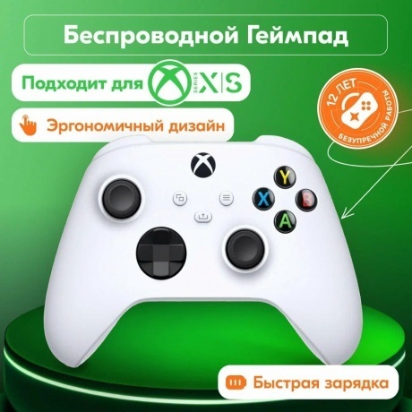 Геймпад Microsoft Xbox Series White (QAS-00006) - фото 19