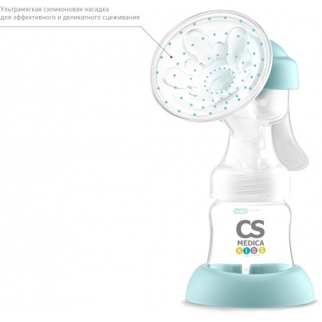 Молокоотсос ручной CS Medica KIDS CS-41 - фото 16