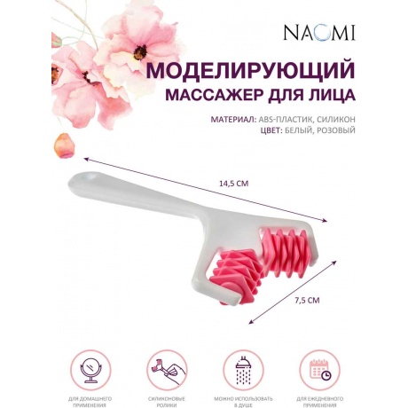 Моделирующий массажер для лица Bradex - фото 8