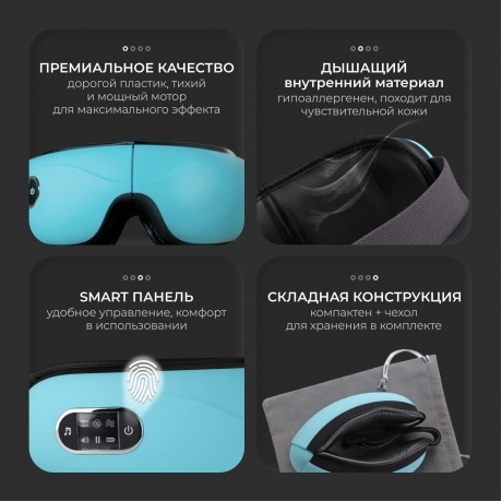 Массажер для глаз Gezatone iSee381 - фото 15