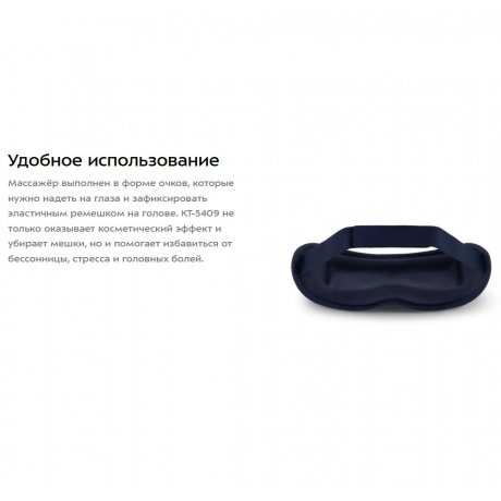 Массажер для глаз КТ-5906 - фото 11