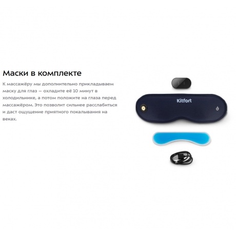 Массажер для глаз КТ-5906 - фото 13