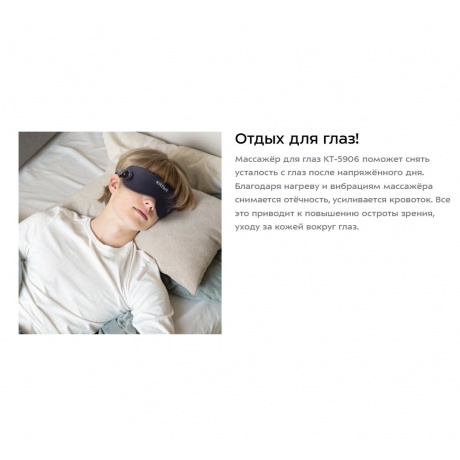 Массажер для глаз КТ-5906 - фото 10